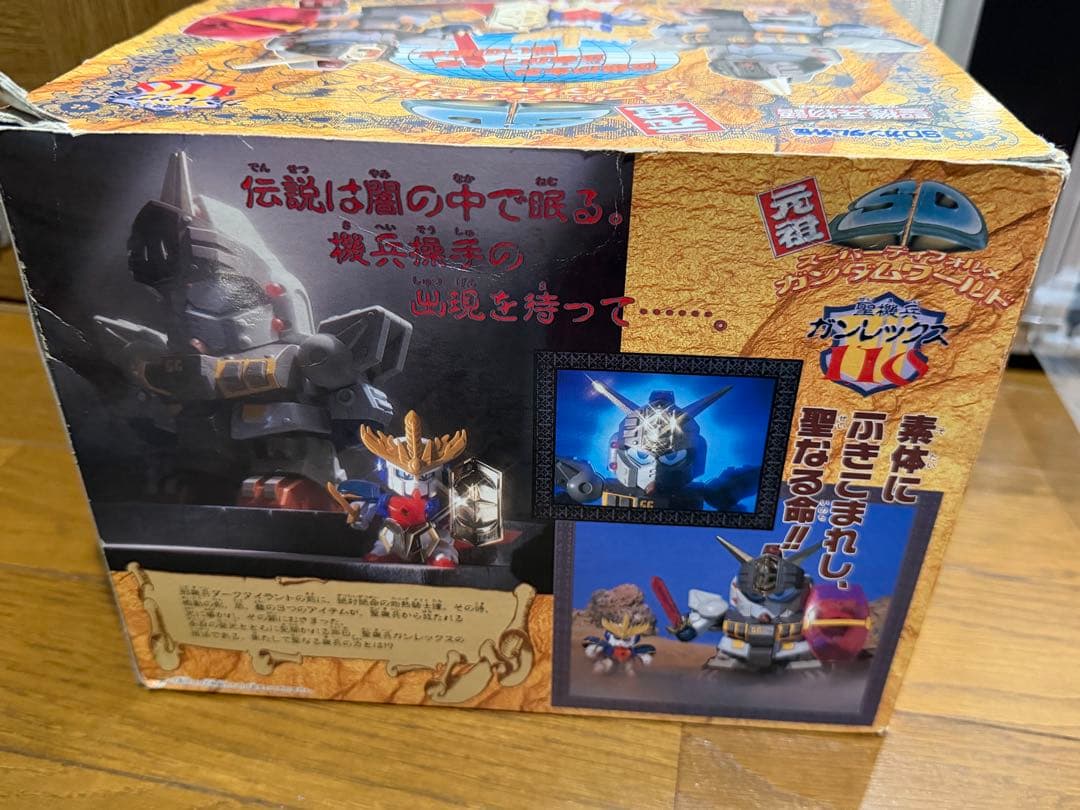 元祖SDガンダム　118 聖機兵ガンレックス　ジャンク