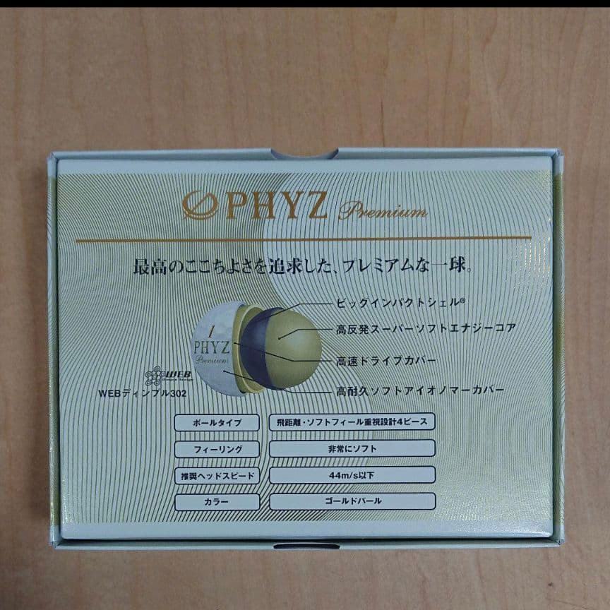 ファイズプレミアム　ゴルフボール　5ダース