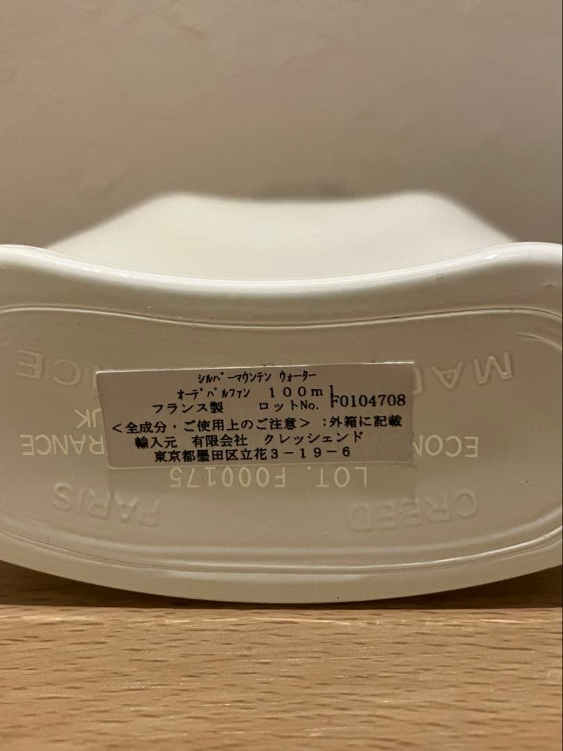 クリード シルバーマウンテンウォーター 100ml 香水 creed