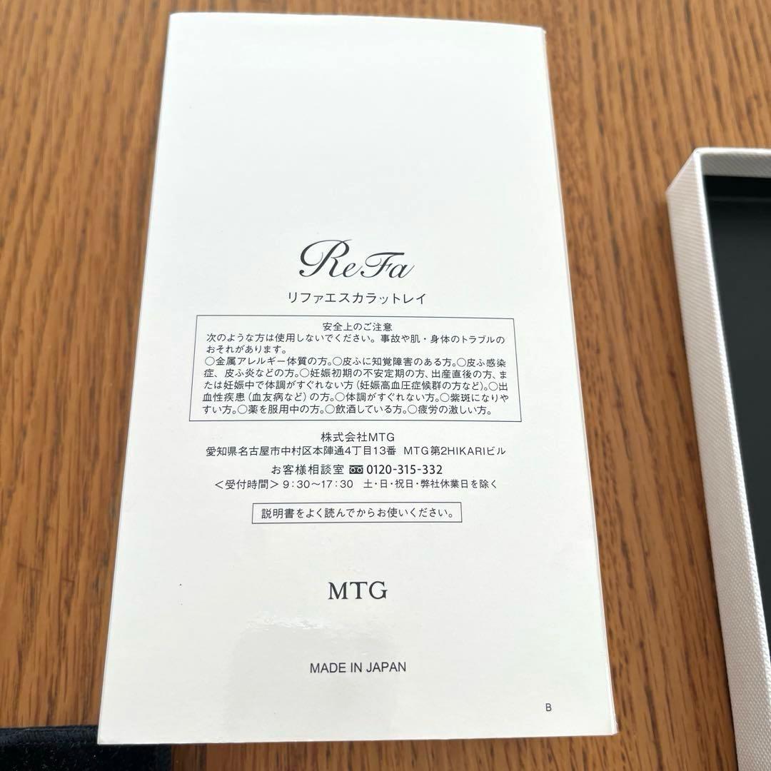 ReFa リファエスカラットレイ