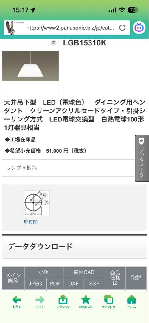 パナソニック　ペンダントライト LGB15310K 未使用品　LEDシーリング