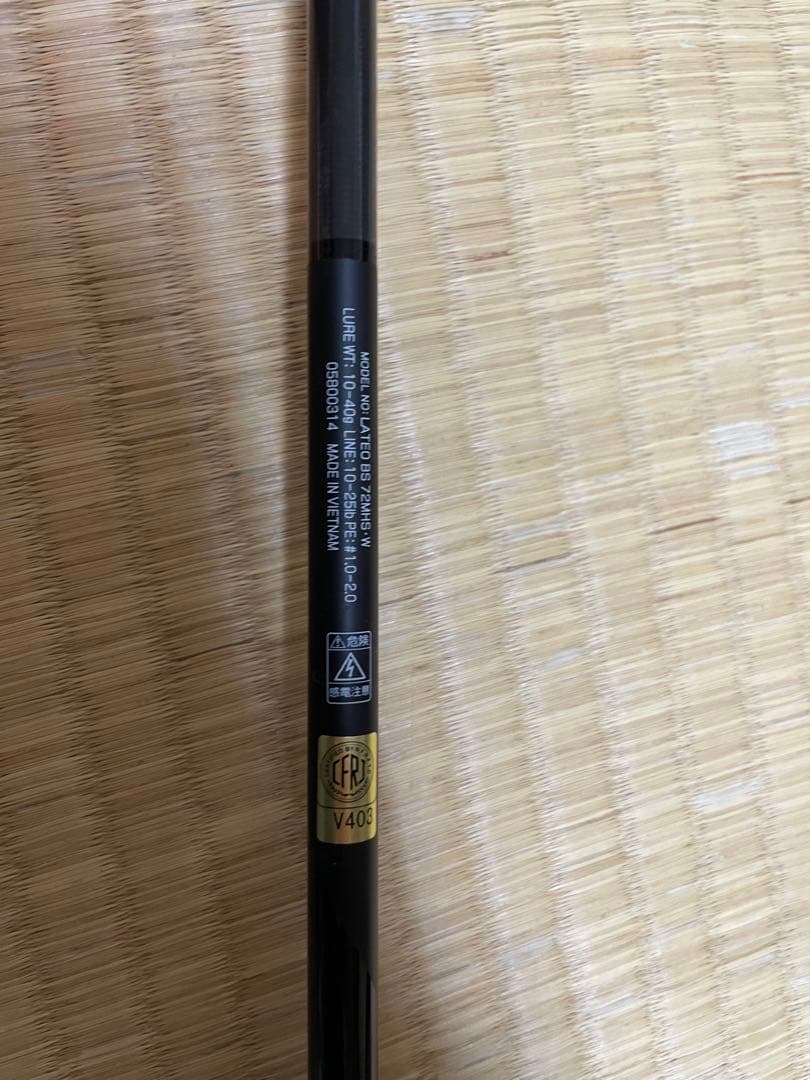 ダイワ　ラテオbs72mhs