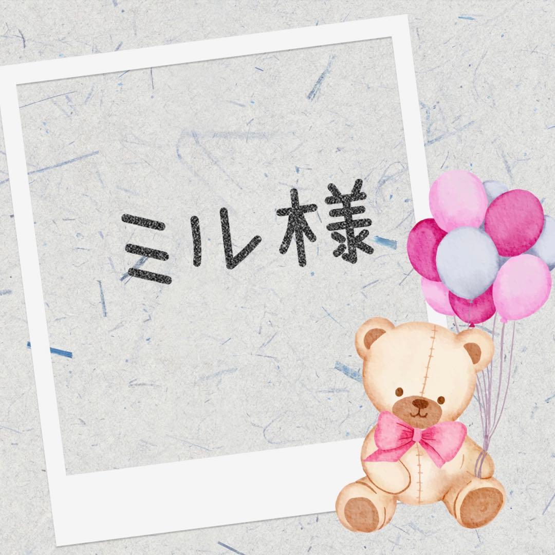 羊毛フェルト　ミル様