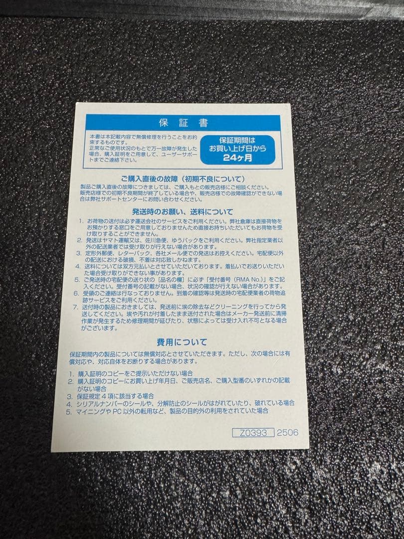 【新品】MSI GeForce RTX 5070 Ti Gaming Trio