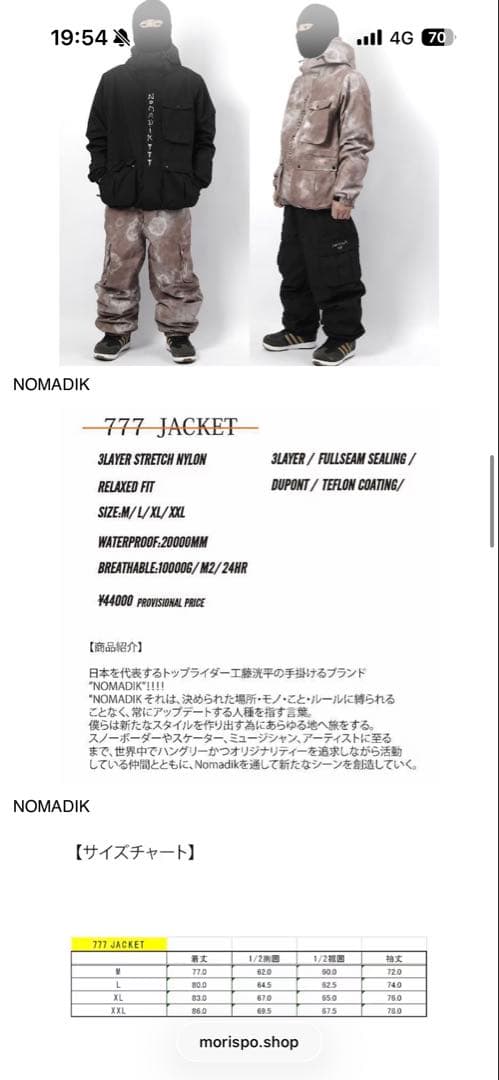 スノーボード NOMADIC 777