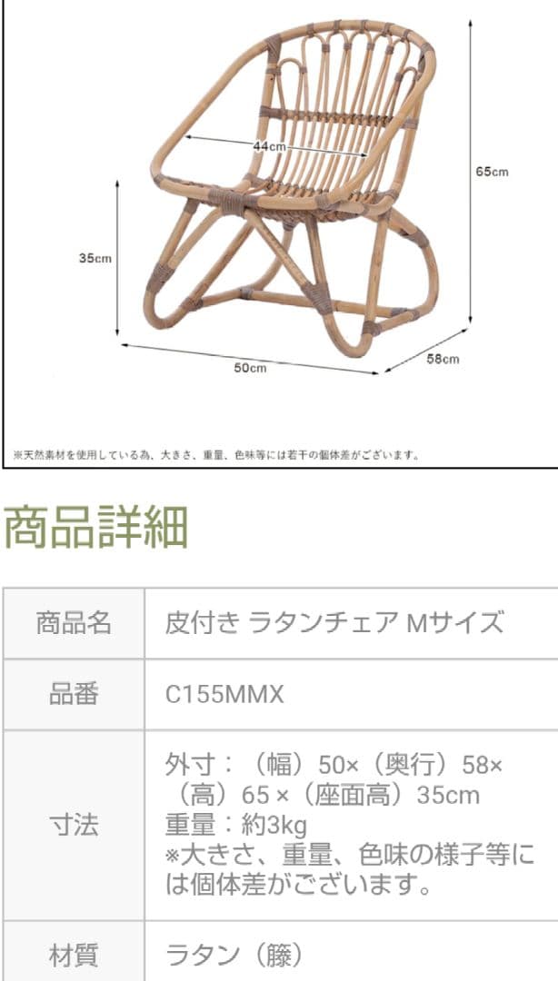 KagLab ラタンチェア 籐椅子M