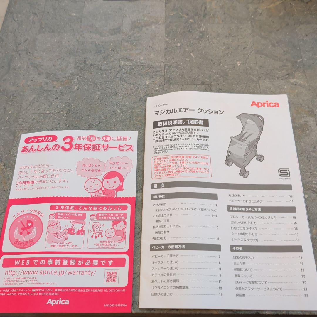 折りたたみ式ベビーカー マジカルエアークッション