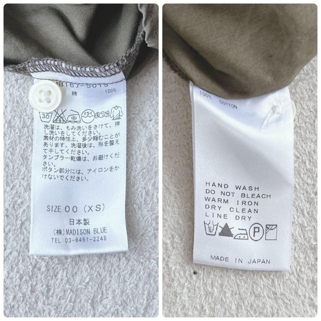 美品✨MADISONBLUE マディソンブルー　J.BRADLEY シャツ XS