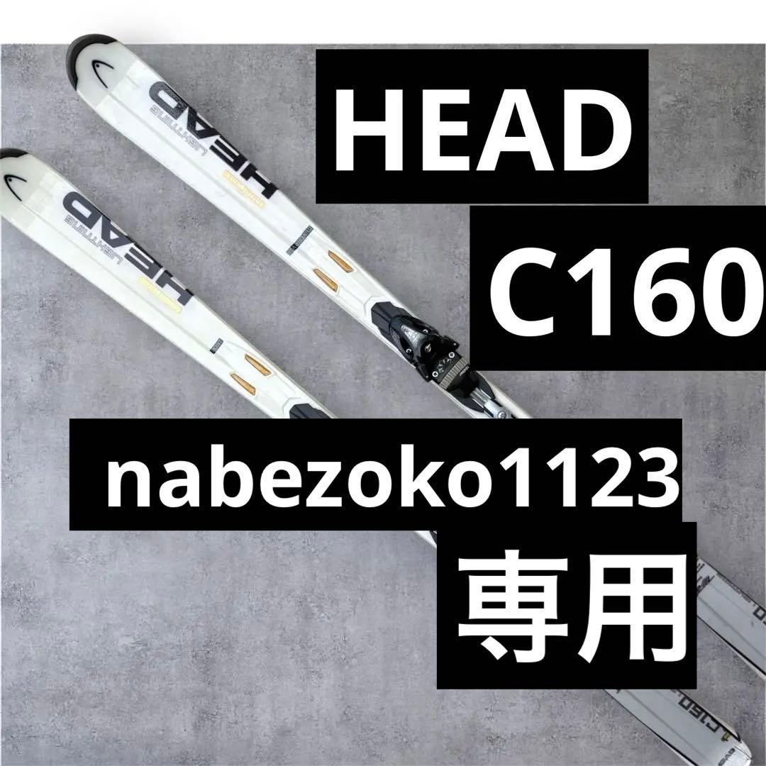カービングスキー HEAD CYBER i.C160