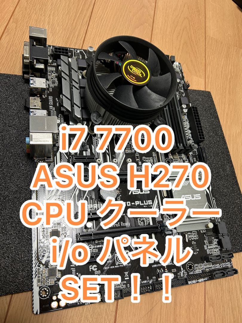 マザーボード　ASUS PRIME H270-PLUS i7 7700 自作PC