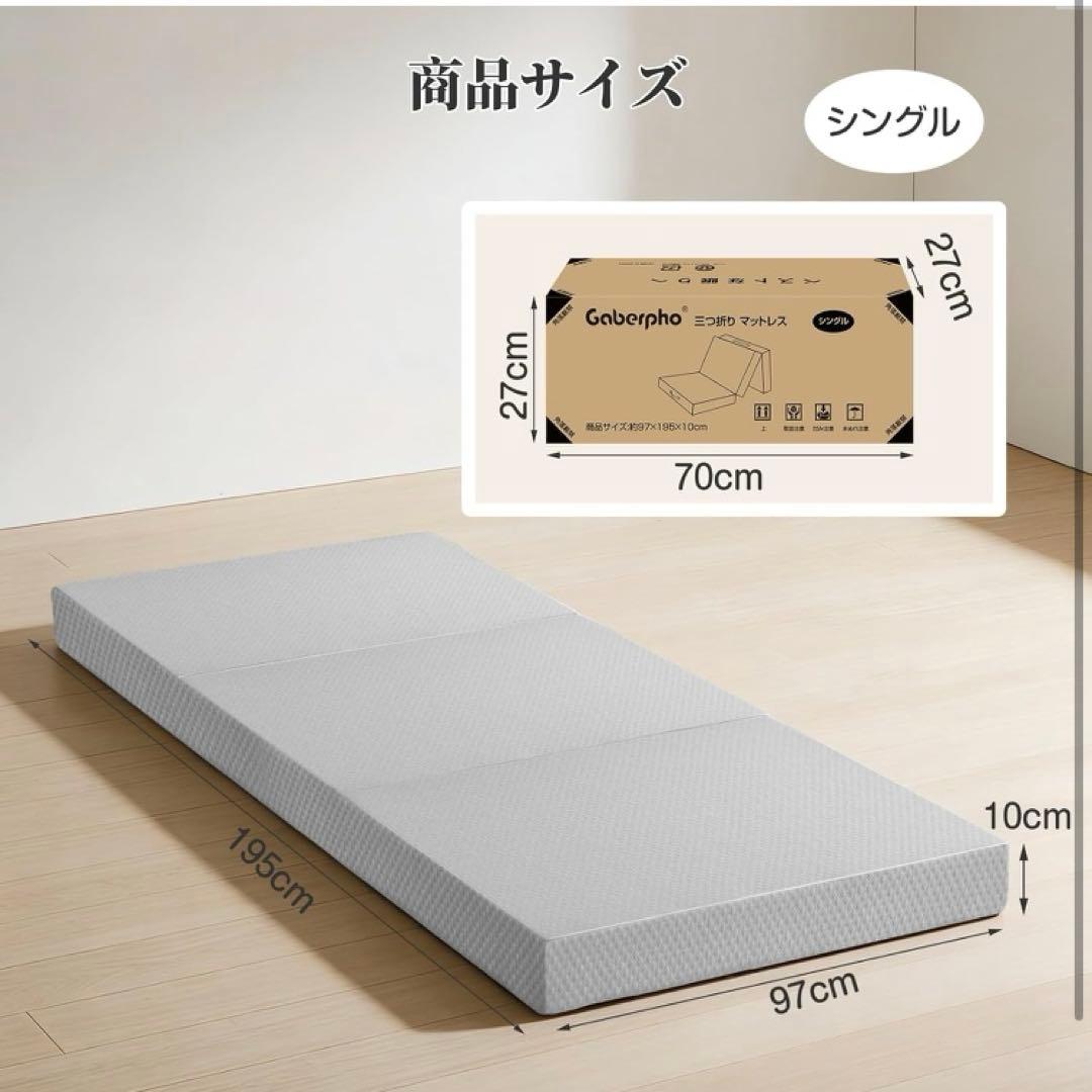 2026年最新マットレスシングル 三つ折り高反発厚さ10cm 定価13800円