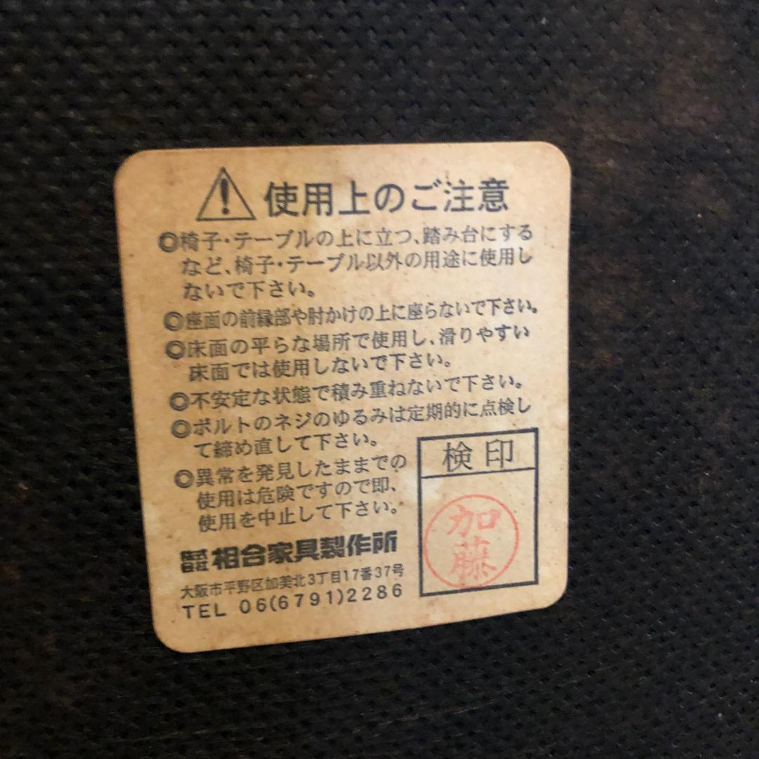 相合家具製作所 カウンターチェア ハイチェア ウィンザーチェア椅子 木製フレーム