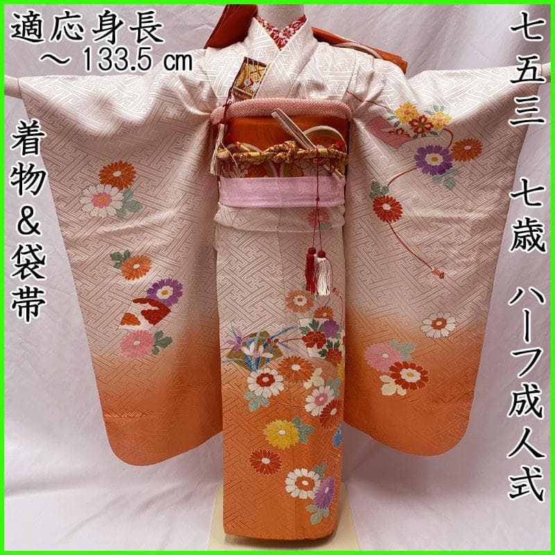 506ag60.小物◎七五三 七歳 女児 着物&袋帯 金彩 菊菖蒲扇 桜色 柿色
