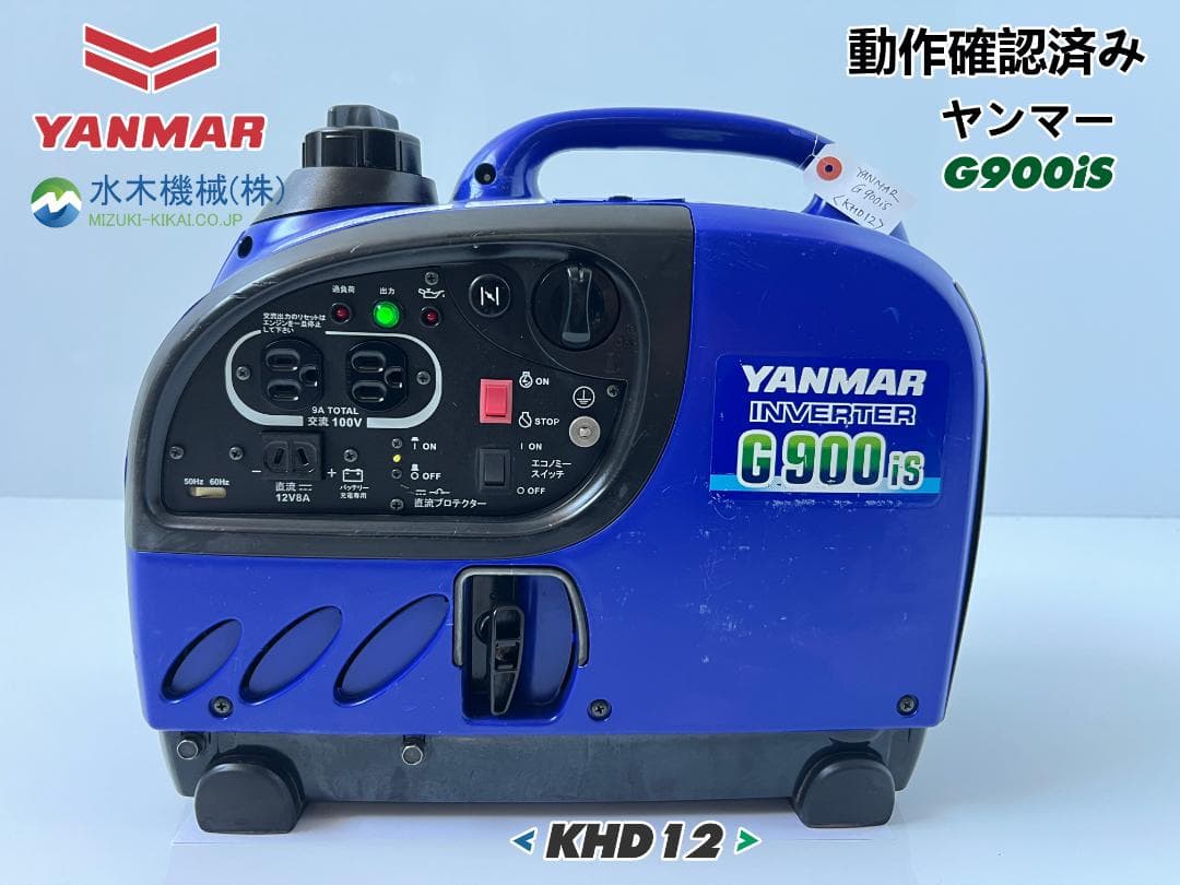 YANMAR ヤンマー インバーター発電機 G900is 動作良好★保証付 12