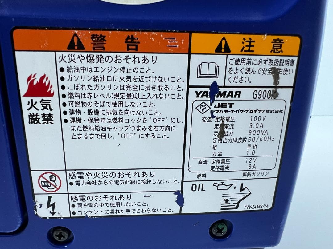 YANMAR ヤンマー インバーター発電機 G900is 動作良好★保証付 12