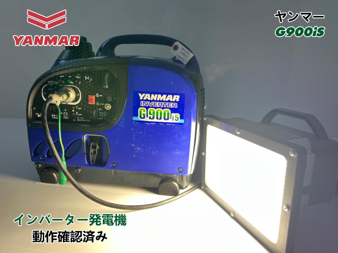 YANMAR ヤンマー インバーター発電機 G900is 動作良好★保証付 12
