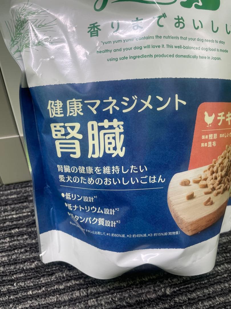 ヤムヤムヤム　腎臓　1.3kg×2 国産　無添加　チキン　食いつき◎