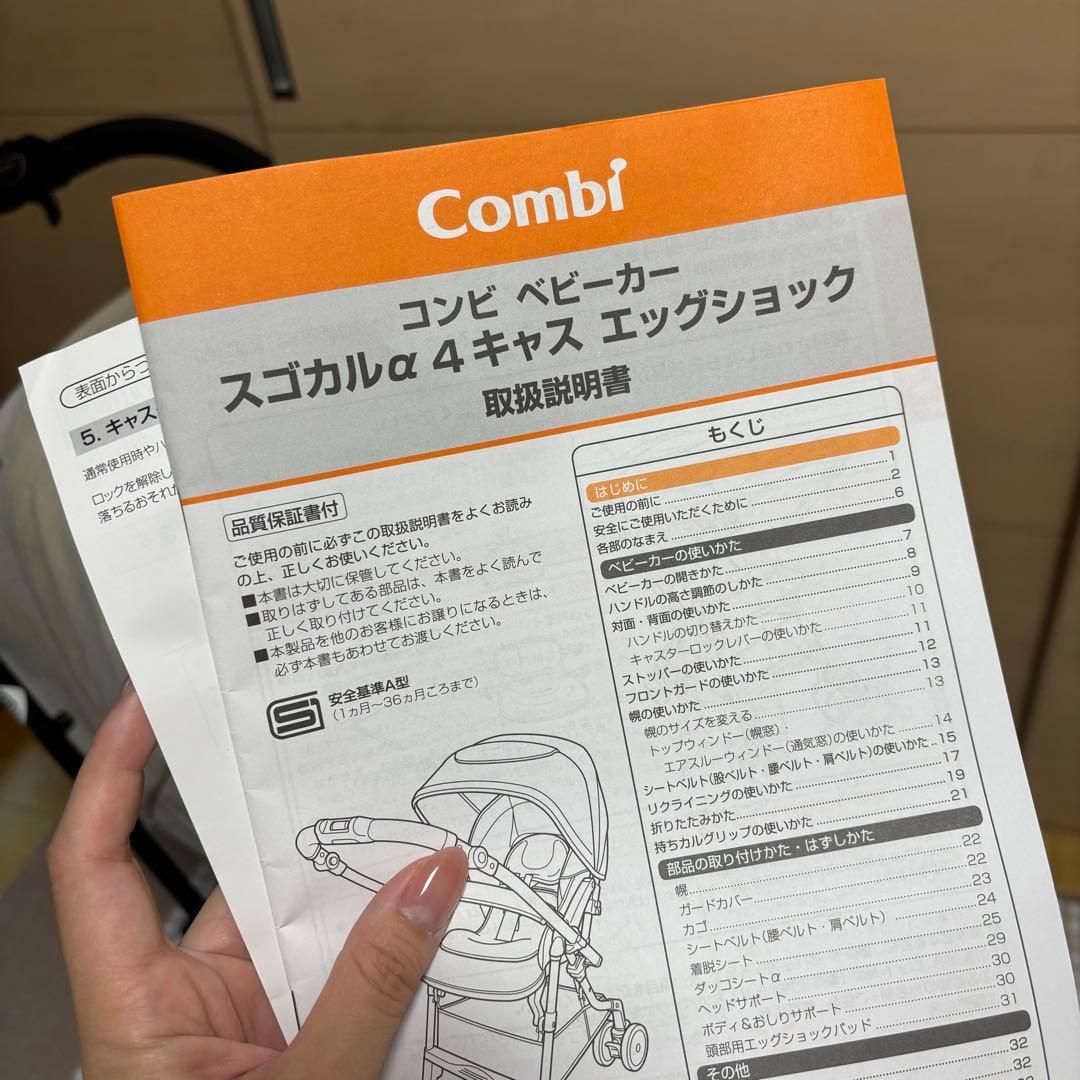 コンビベビーカースゴカルα 4キャス compact エッグショック HT