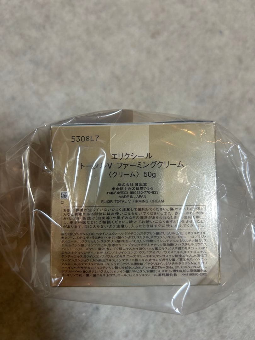 エリクシール(ELIXIR) ELIXIR トータルV ファーミングクリーム2個