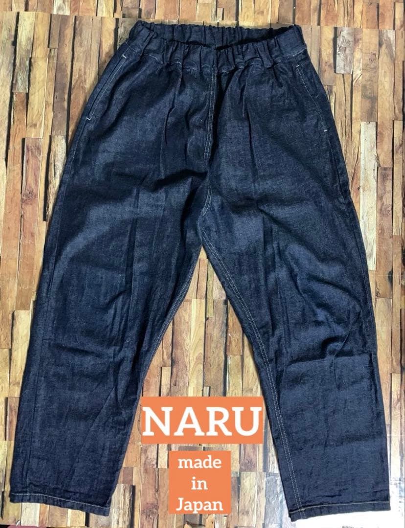 新品訳あり商品！NARU 80zムラデニムコージーパンツ