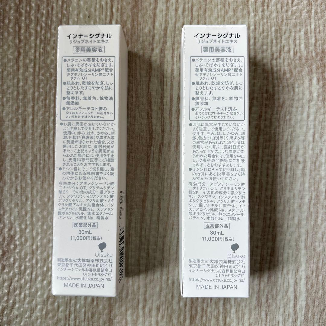 インナーシグナル リジュブネイトエキス