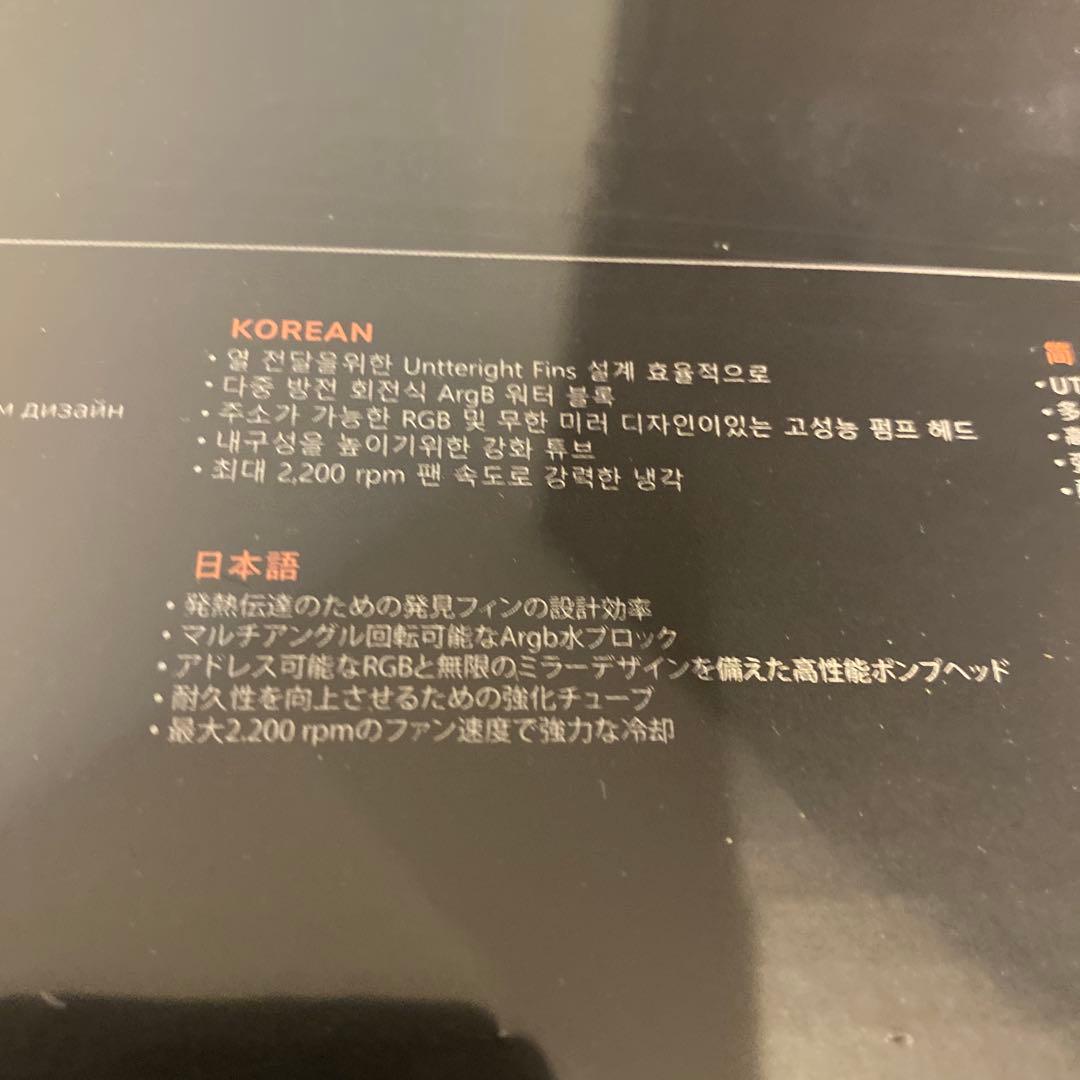 R*¹様 COUGAR POSEIDON ELITE ARGB 360