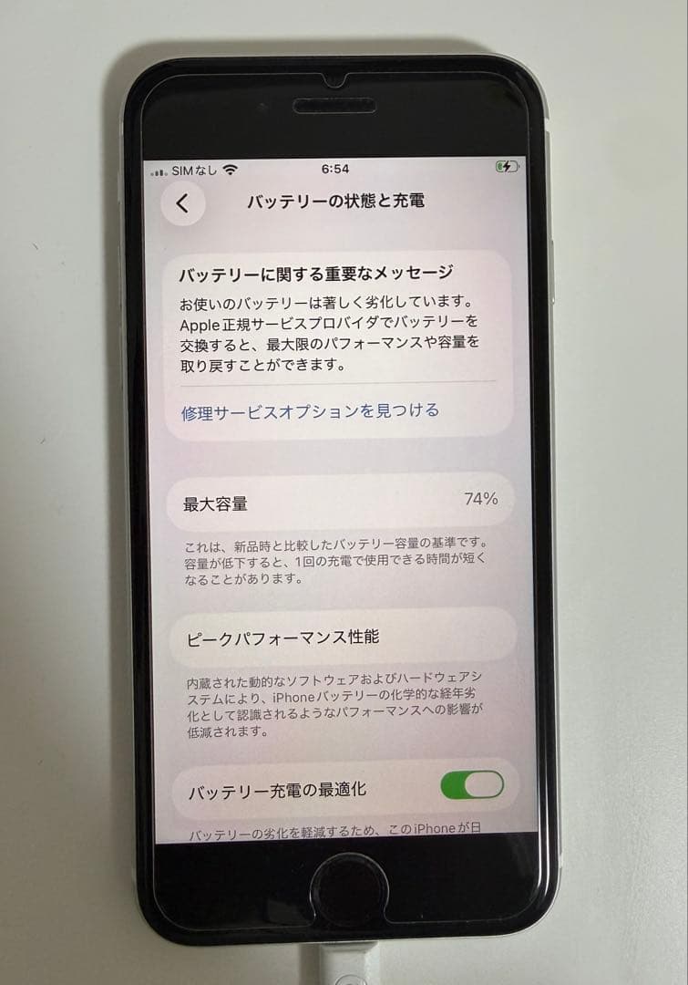 Apple iPhone SE 第二世代 64GB