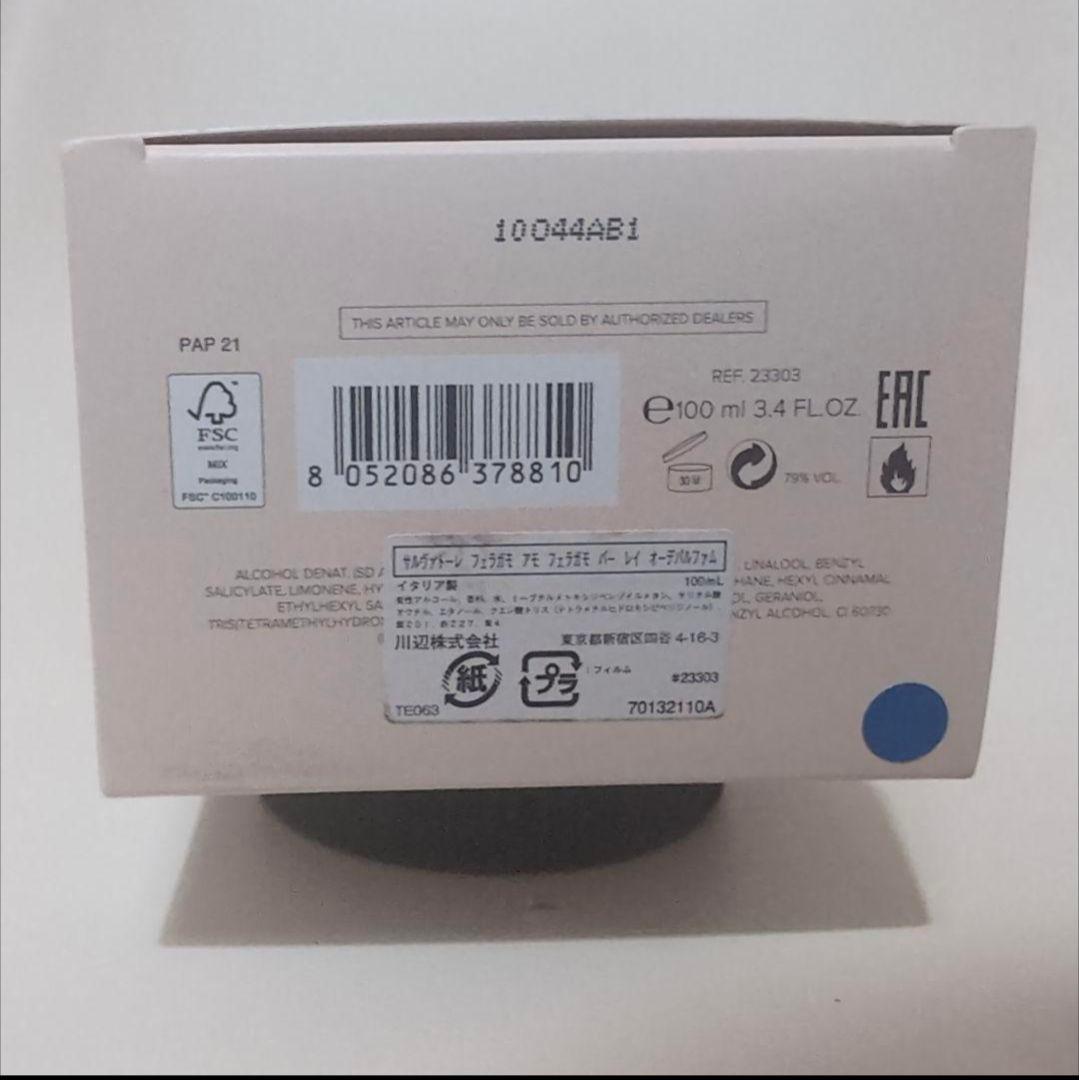 フェラガモ 香水 アモ フェラガモ パーレイ オーデパルファム 100ml