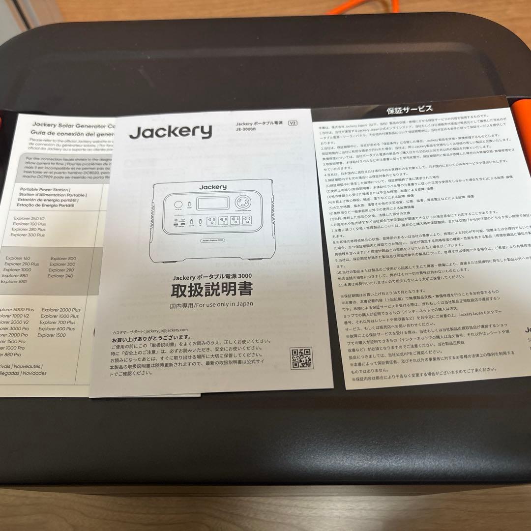 【送料込】jackery ポータブル電源　je-3000b