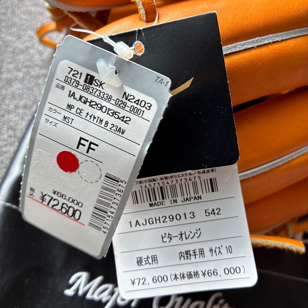 週末限定値下　ミズノプロ　硬式用グラブ　内野手　グローブ　HAGA JAPAN