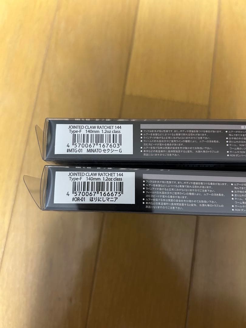 ガンクラフト ラチェット144激レアカラーセット