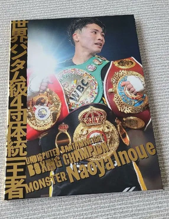 井上尚弥 サイン入りスタンプフォトブック※サインは印刷です