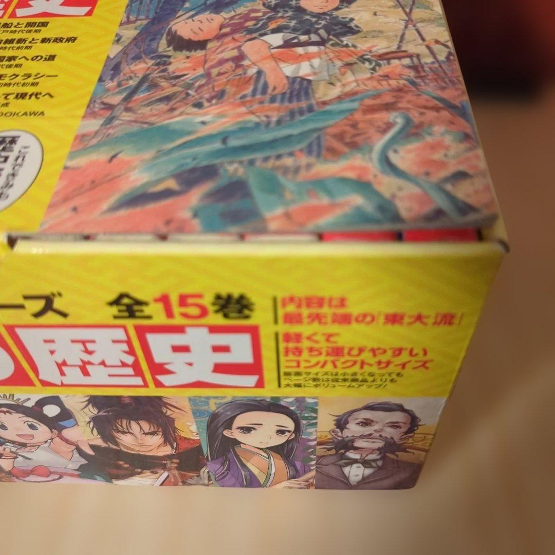角川まんが 日本の歴史 全15巻セット　箱付き