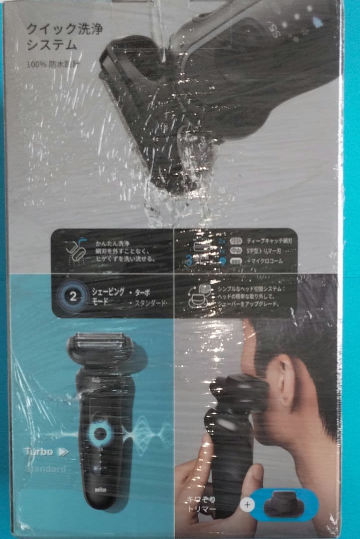 よ*ん様 BRAUN シリーズ5 EasyClean　オマケつき