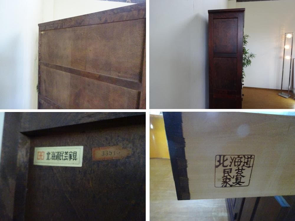 北海道民芸家具　HM165K　食器棚　カップボード　和モダン　定価44万円