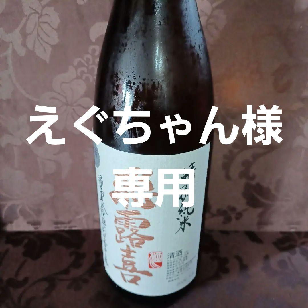 飛露喜　特別純米　2025.11月詰日　　【新品未開封】