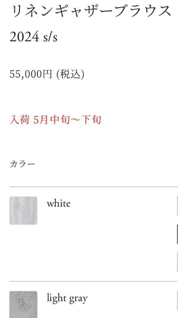 ミナペルホネンchoucho リネンギャザーブラウス36 light gray