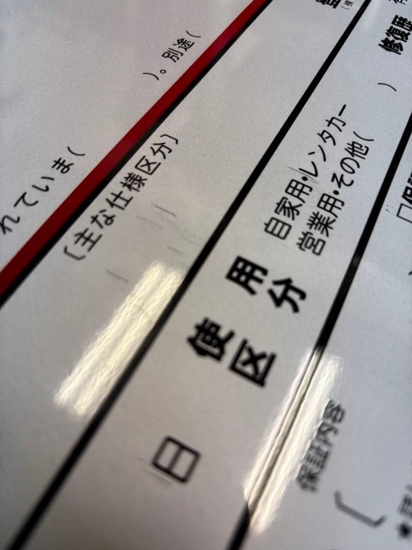 車販売用 プライスボード10枚セット ＋ 数字マグネット付 ＋ 売約済ボード1枚