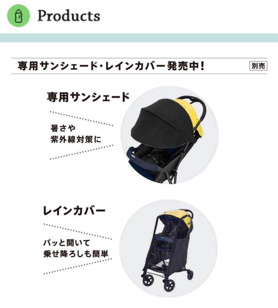 【美品】Pigeon ピジョン 軽量ベビーカー ビングル BB2 サンシェード付