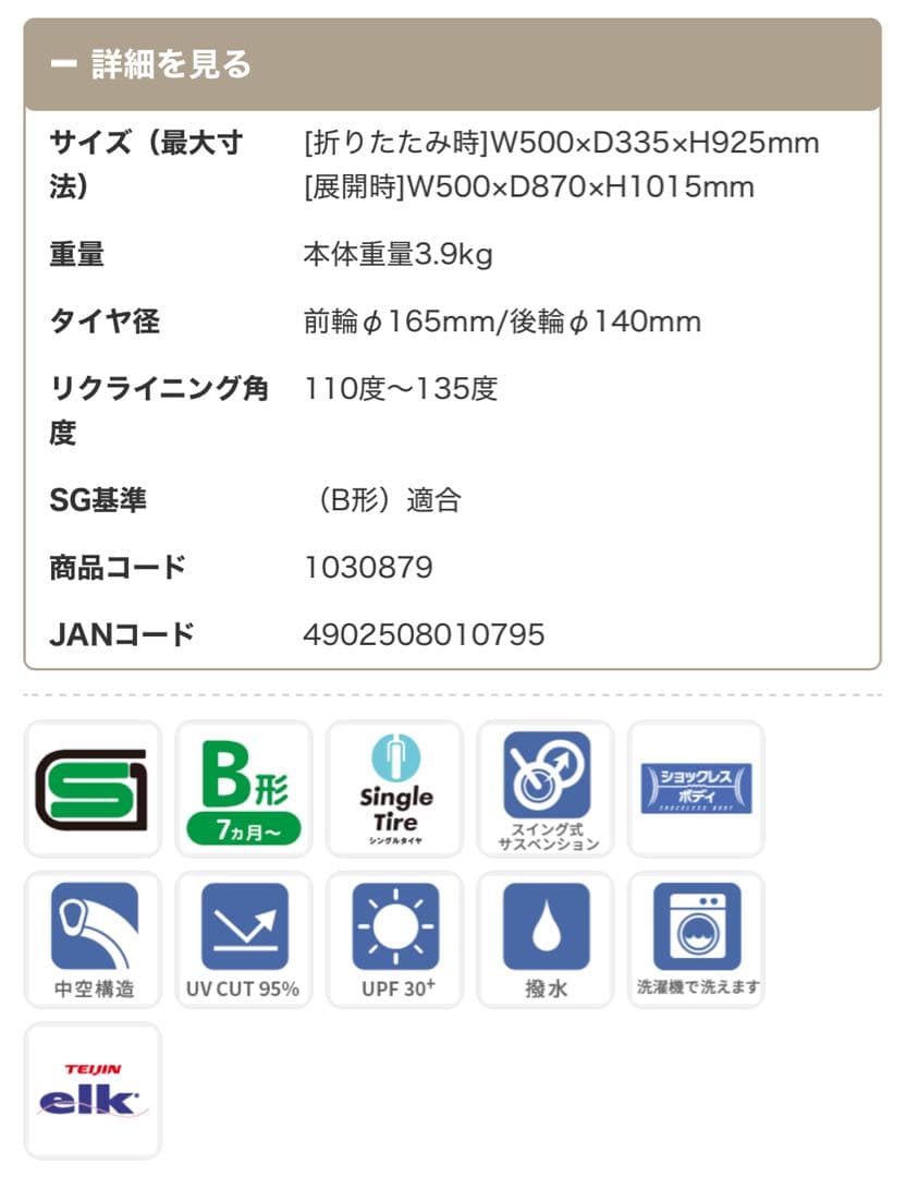 【美品】Pigeon ピジョン 軽量ベビーカー ビングル BB2 サンシェード付