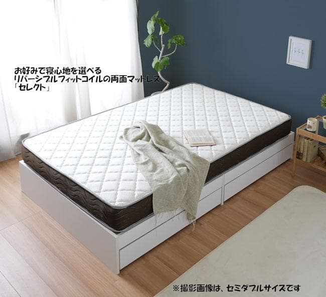 リバーシブル ポケットコイルマットレス クイーン 厚み20cm（241）