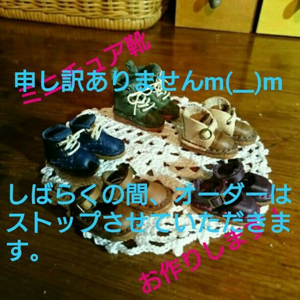 ミニチュアの靴をお作りします！