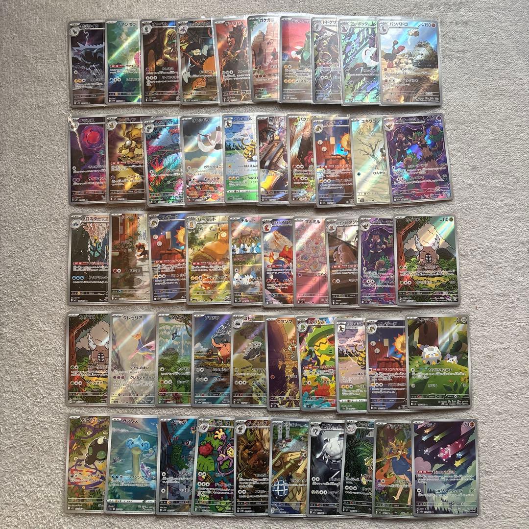 ポケモンカード AR CHR まとめ売り 300枚