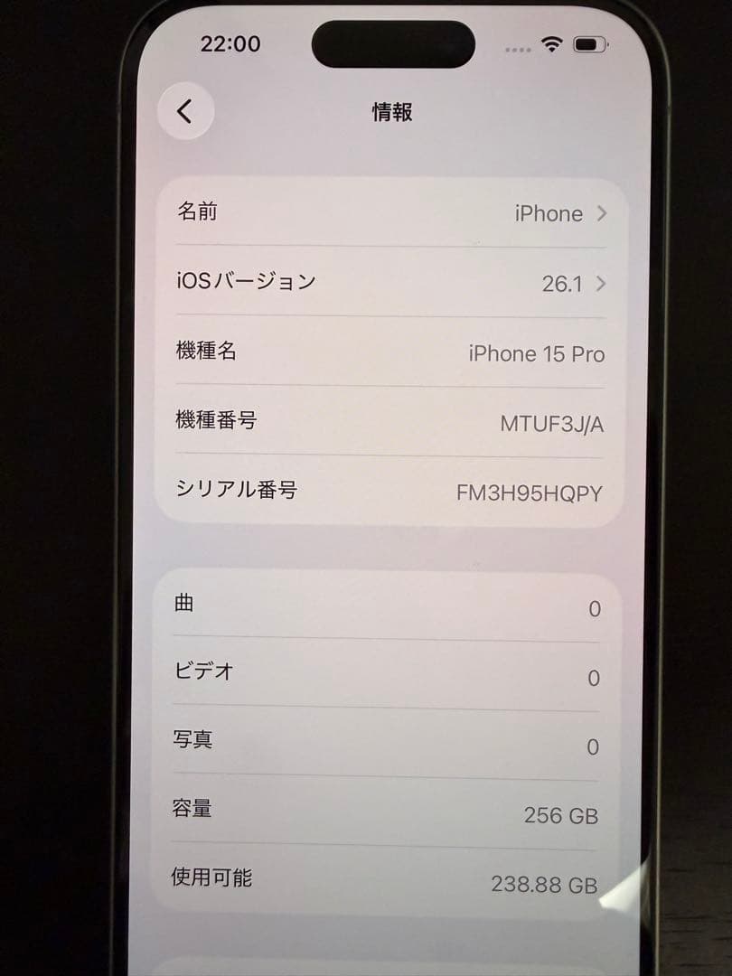 【美品】Apple iPhone 15 Pro 256GBナチュラルチタニウム