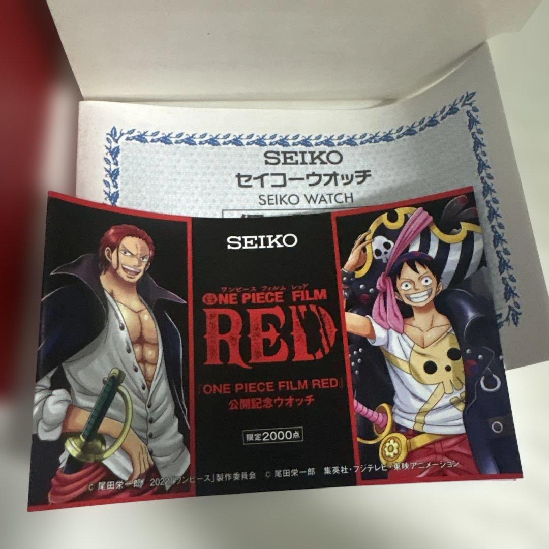 【新品】限定2000点 セイコー ONE PIECE FILM RED 公開記念