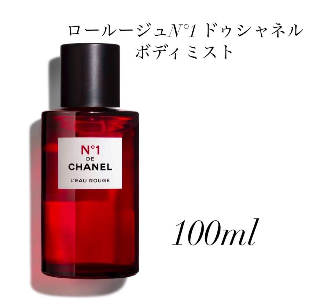 シャネル　ロールージュN°1ドゥシャネル
