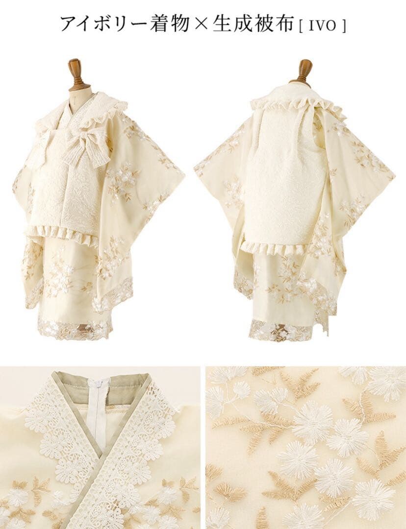 キャサリンコテージ　七五三　被布着　100cm 靴下付き