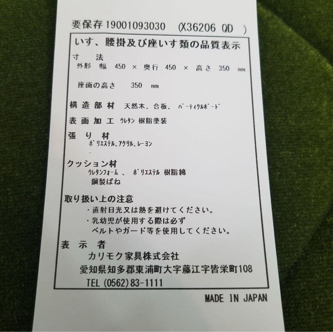 美品 カリモク60 モケットグリーン オットマンX36206 QD