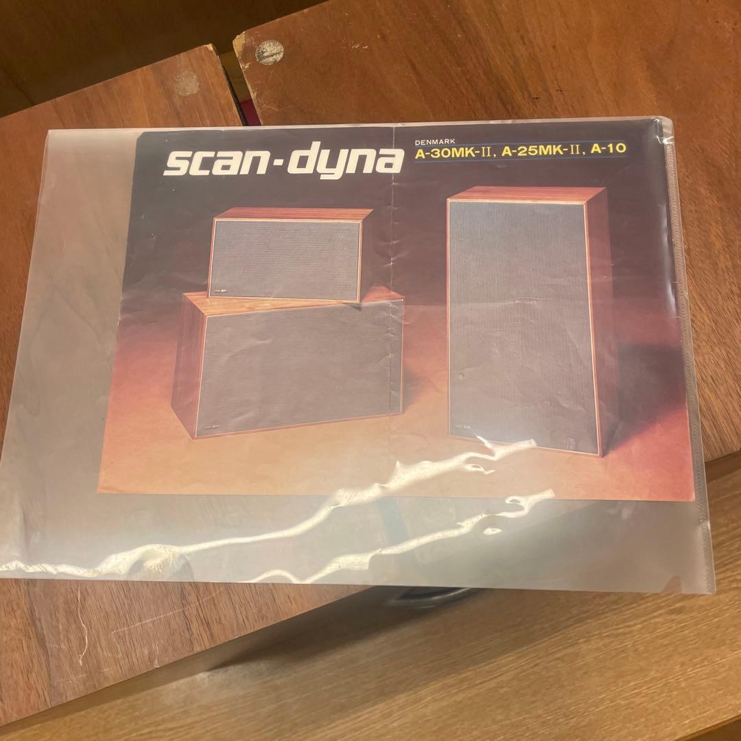 Scandyna （スキャンダイナ) スピーカー ペア