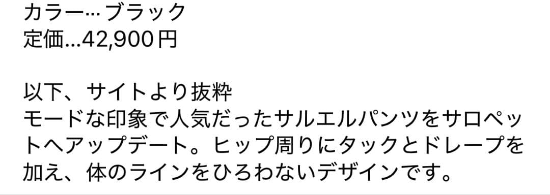 ENFOLD エンフォルド ダブルサテン サルエルサロペット 38